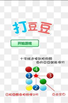 �Է�˯���򶹶�