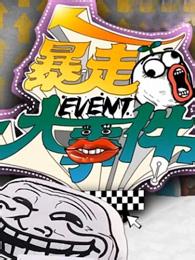 ���ߴ��¼�