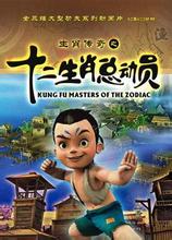 ʮ����Ф֮��������