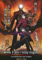 Fate Stay�糡��