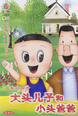 ��ͷ����Сͷ�ְ�