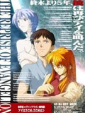 EVA��REVIVAL OF EVANGELION