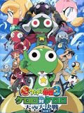 Keroro���ܾ糡��3