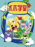 ˮľѧ��