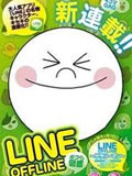 LINE OFFLINE�����