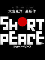 SHORT PEACE