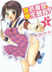 ��������ѧ���᳤��һ��