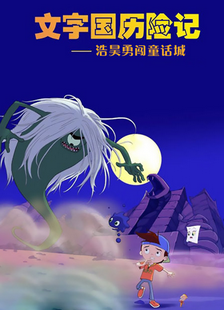 ���ֹ����ռ�֮����´�ͯ����