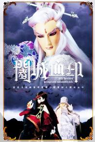 ������֮�^��Ѫӡ