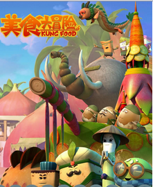 ��ʳ��ð�յڶ���