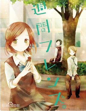 һ�ܵ������ص�