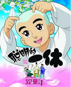 ������һ�ݵ�Ӱ��