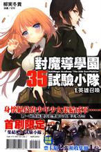 ��ħ��ѧ԰35����С��