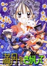 Ѱ������OVA