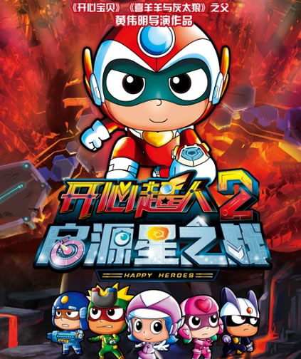 ���ĳ��˴��Ӱ2����Դ��֮ս