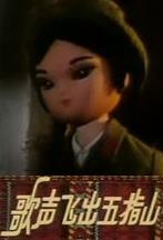 �����ɳ���ָɽ