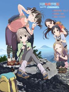 ����SHIROBAKO �糡��