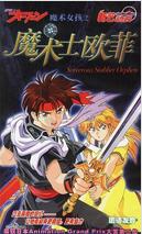 ħ��ʿ�·ҵ�һ��