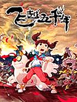 ��Խ��ǧ��