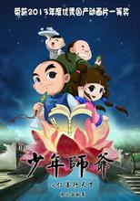 ����ʦү���Ĳ�