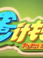 �ܲ���������֮���ƻ�