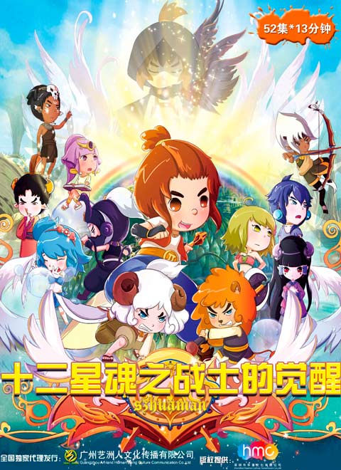 ʮ���ǻ�֮սʿ�ľ���