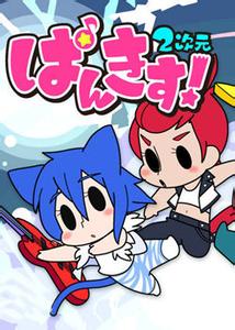 PUNKISS������Ԫ