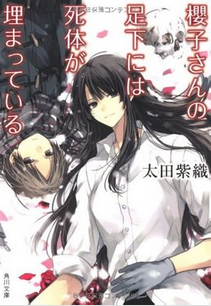 ӣ�ӵĽ��������ʬ��