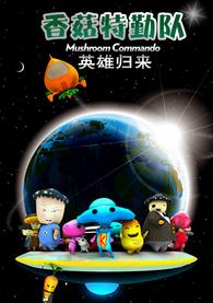 �㹽���ڶ�֮Ӣ�۹���