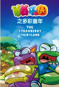 ��ݮ��԰֮���ͯ��