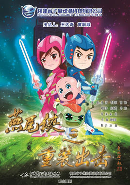 ��β��SWAL-TAILOR