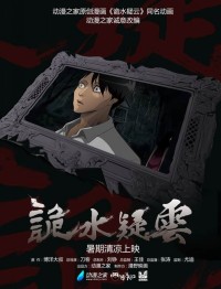 ��ˮ����