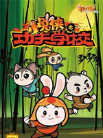 С����֮����ѧУ�ڶ���