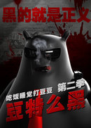 �Է�˯���򶹶��ڶ���