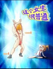 ���Ů������ͨ