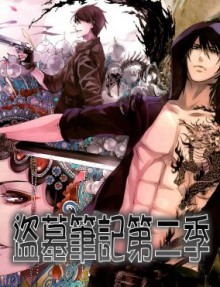 ��Ĺ�ʼǵڶ���