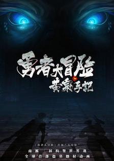 ���ߴ�ð��֮��Ȫ�ּ�