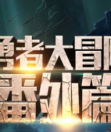 ���ߴ�ð�շ���ƪ