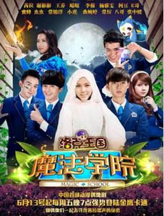 ���ħ��ѧԺ