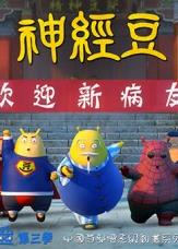 �Է�˯���򶹶��������񾭶�