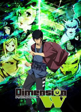 ά��ս��Dimension W
