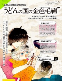 ������֮���Ľ�ɫë��ڶ���