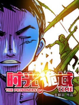 ʱ�����糡��