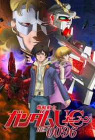 ����սʿ�Ҵ�UC RE:0096