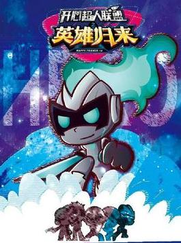 ���ĳ�������֮Ӣ�۹���