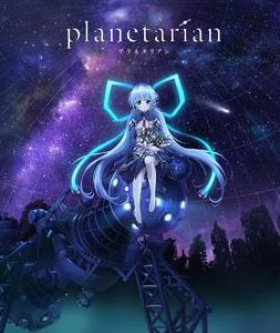 ��֮��planetarian