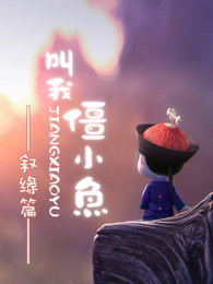 ���ҽ�С����Եƪ