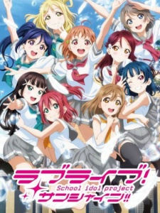 Love Live! Sunshine!! �ڶ���