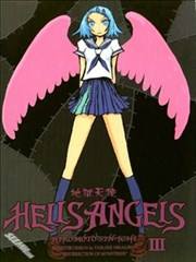 ������ʹHellsAngles