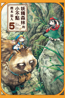 ����ɭ�ֵ�С����